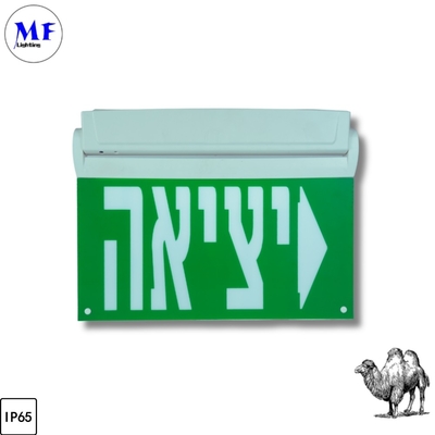 IP65 Waterproof Baterai Indoor Outdoor 3 jam 24 jam Durasi Panjang Langit-langit Dinding Hanging Mount White Green Exit Sign LED Lampu Darurat untuk Kantor Hotel